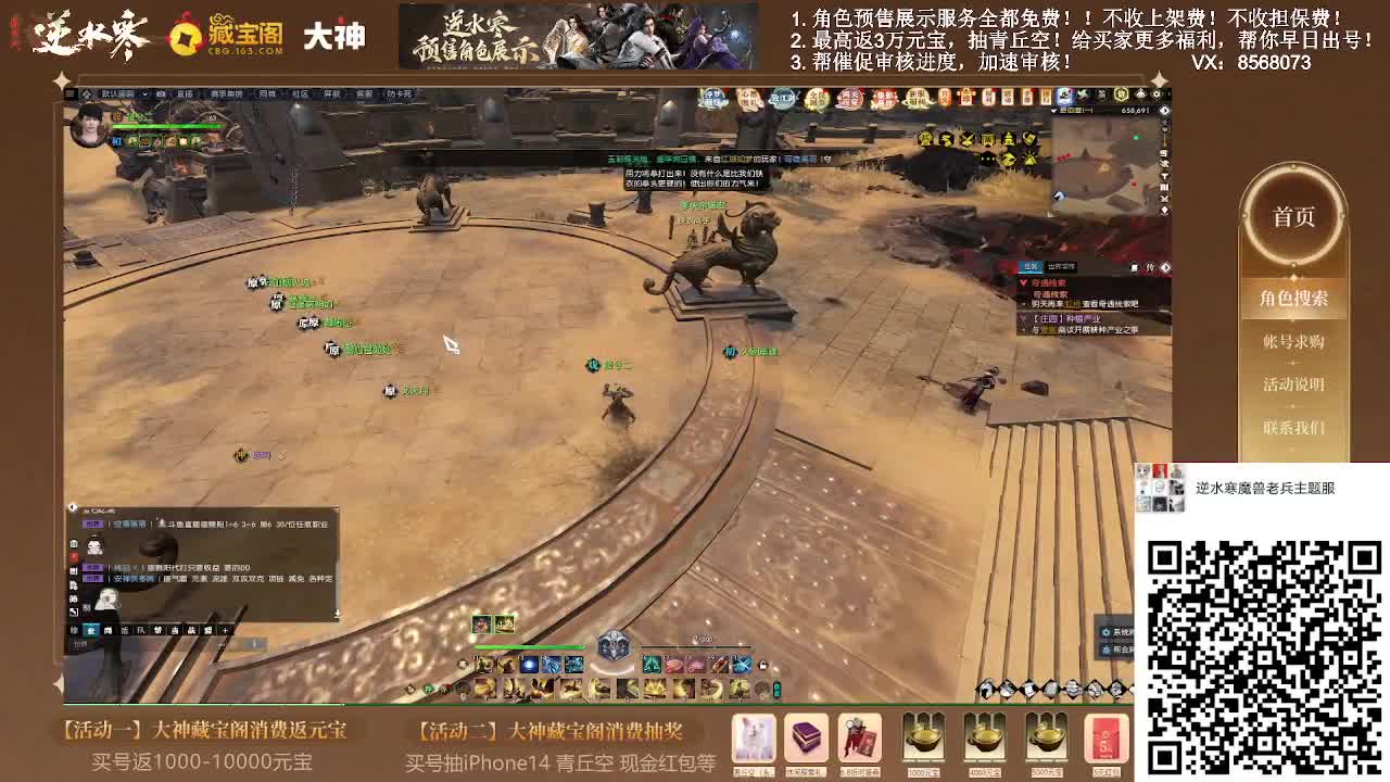 魔兽服绑定瓜分元宝扫码进群 第3段