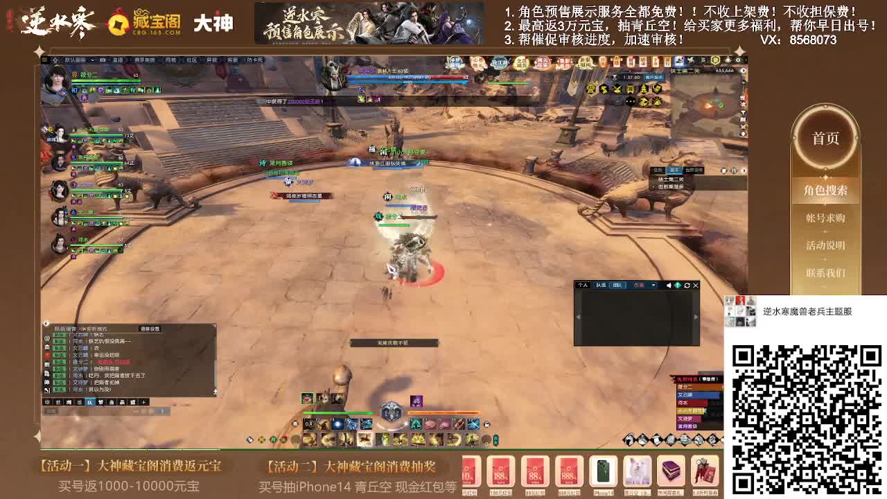 魔兽服绑定瓜分元宝扫码进群 第4段