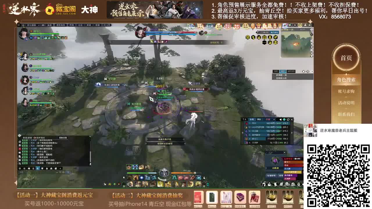 魔兽服绑定瓜分元宝扫码进群 第5段
