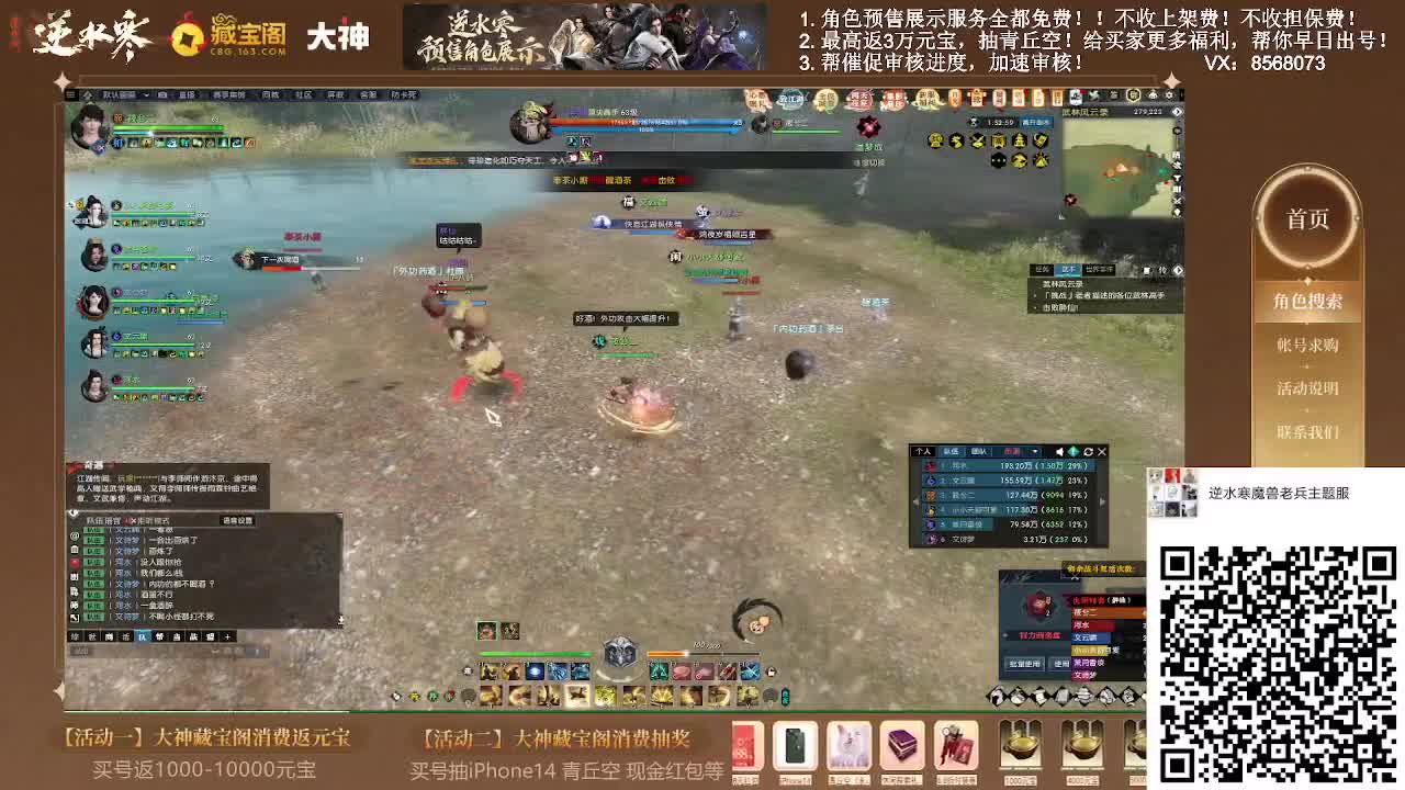 魔兽服绑定瓜分元宝扫码进群 第6段