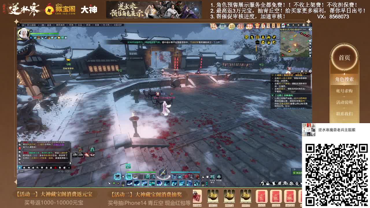 魔兽服绑定瓜分元宝扫码进群 第8段