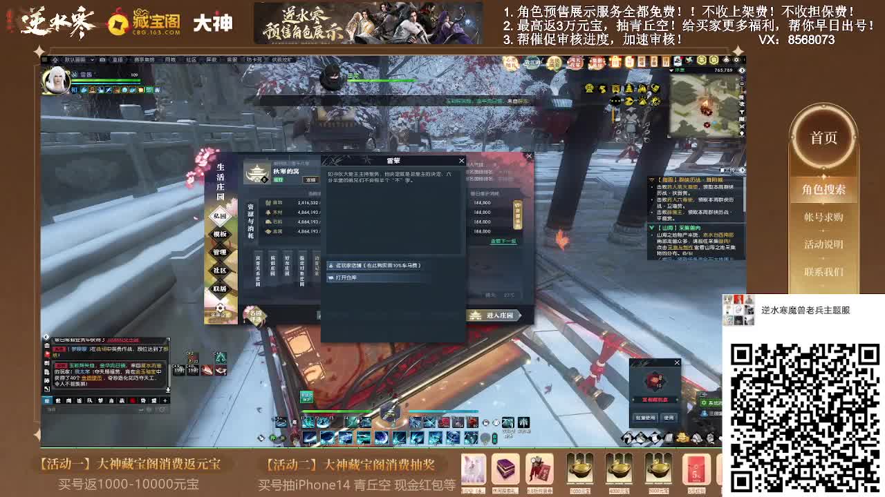 魔兽服绑定瓜分元宝扫码进群 第9段