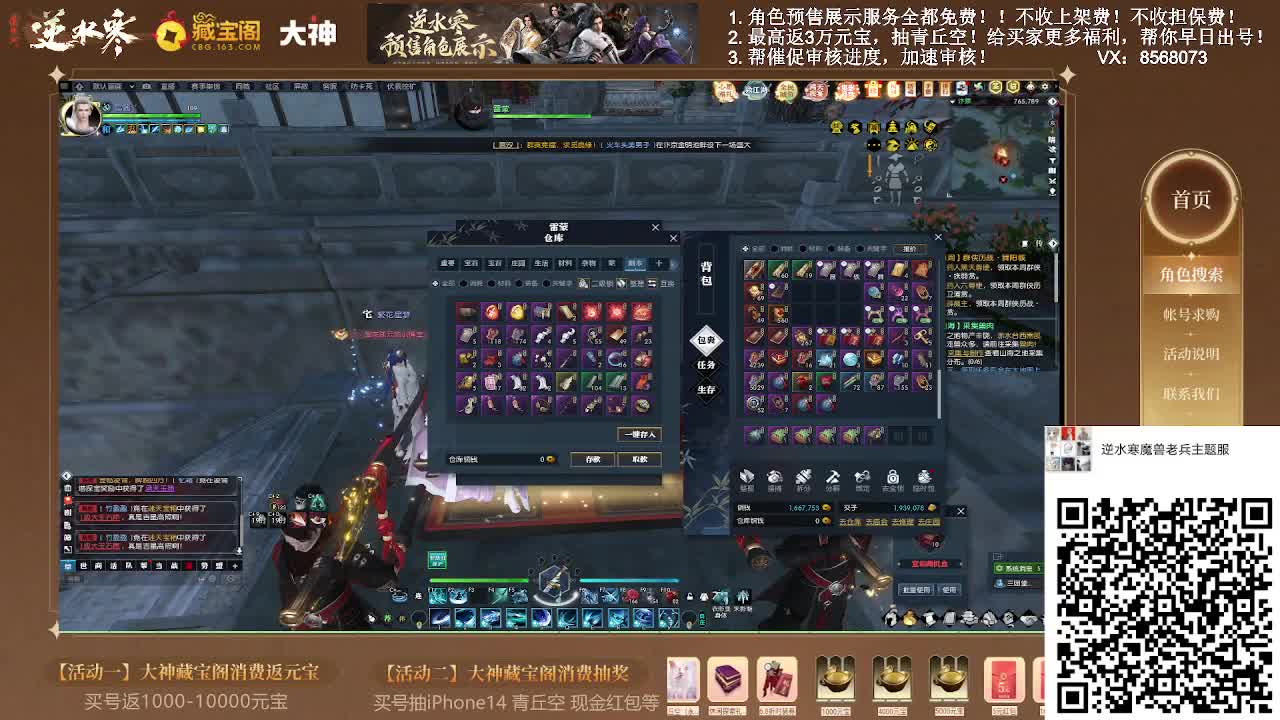 魔兽服绑定瓜分元宝扫码进群 第10段