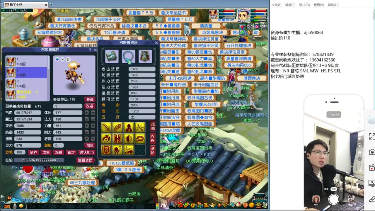 直播小能手 第2段