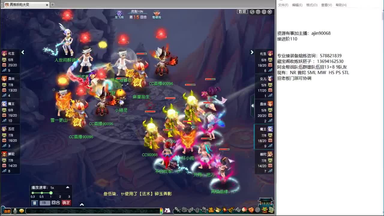 直播小能手 第3段