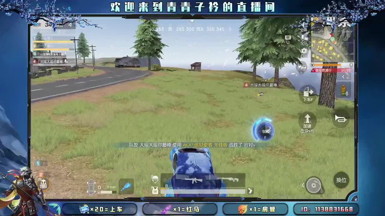 直播的第一天。