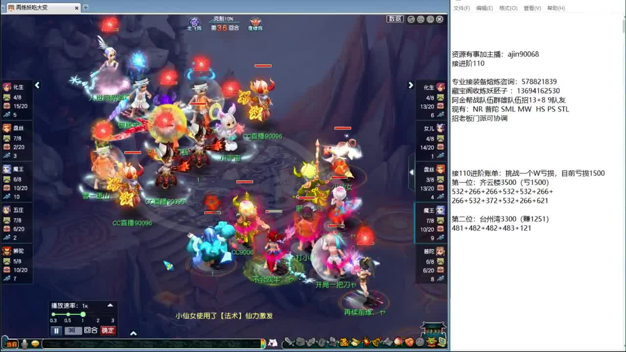 直播小能手 第5段