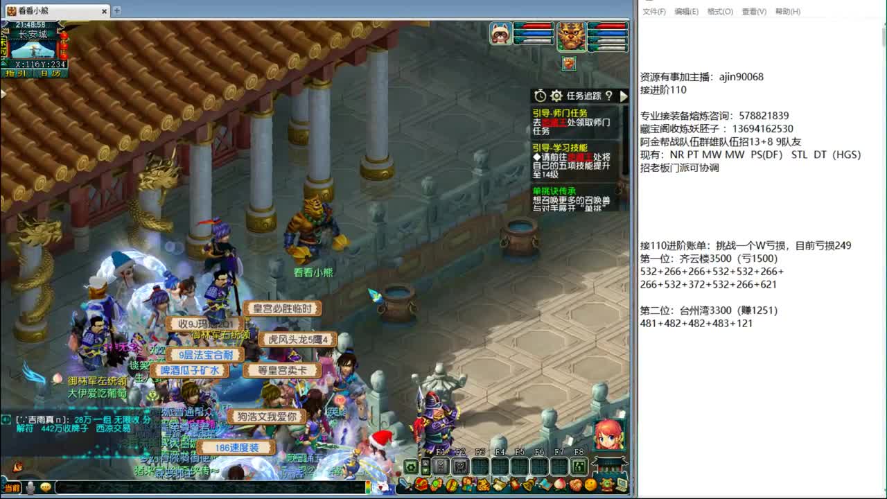 直播小能手 第6段