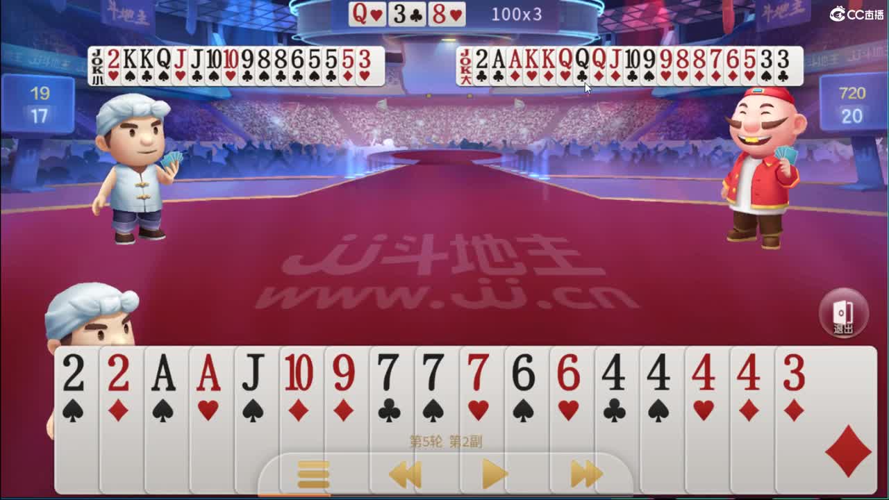 直播小能手 第9段