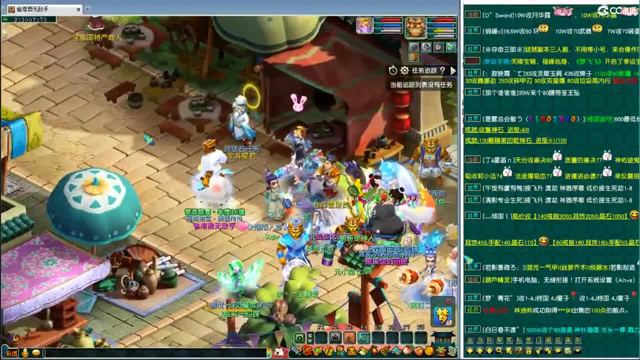直播小能手 第1段