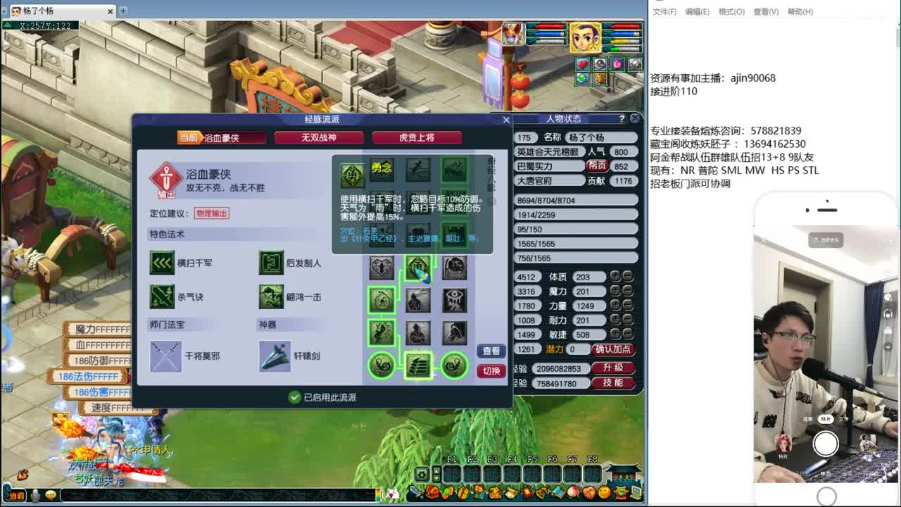 直播小能手 第2段