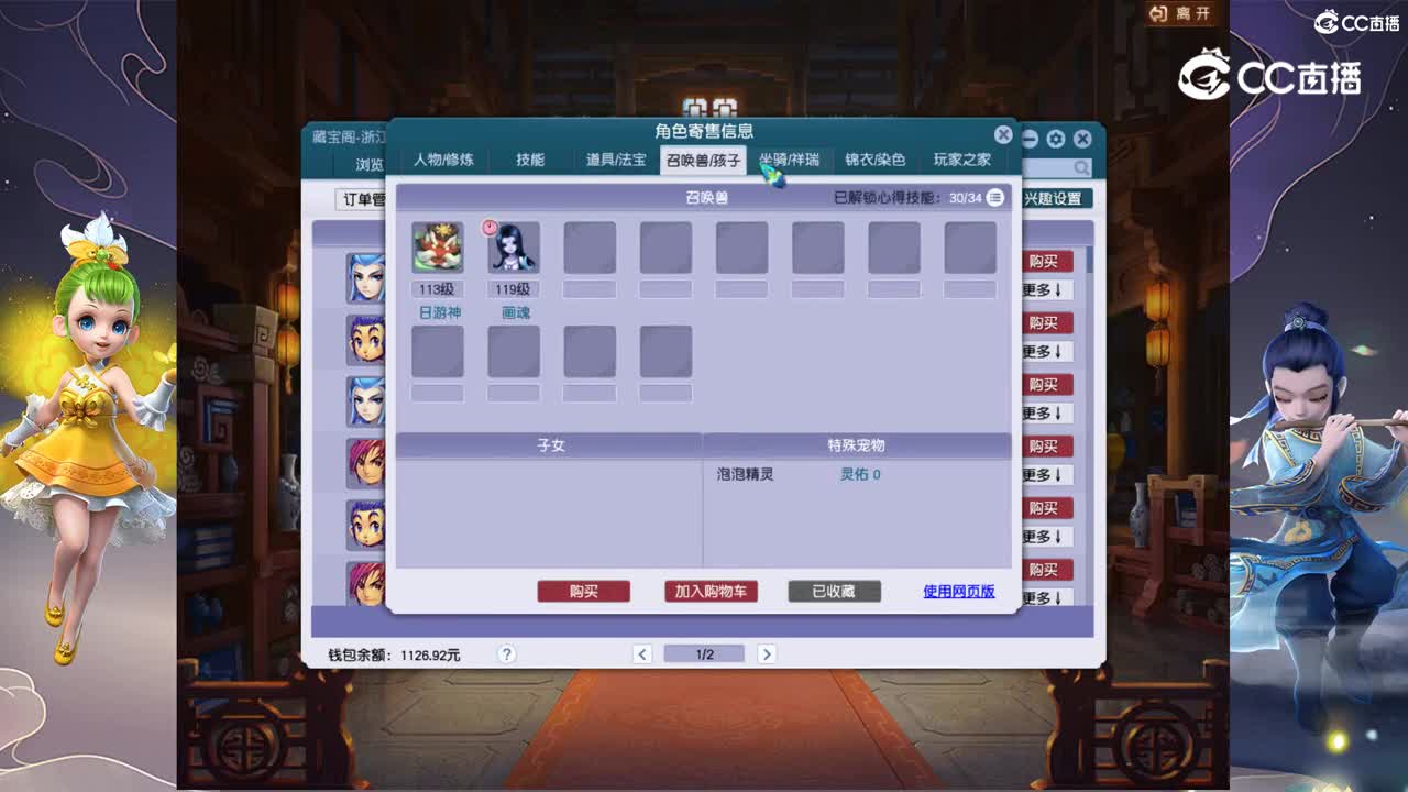 【主播点评】魔王寨