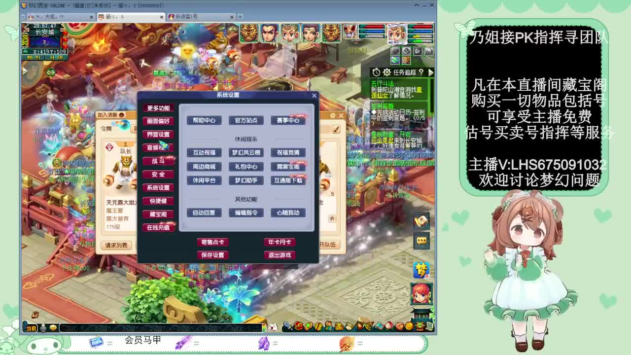 乃姐.接PK指挥指定解说 第1段