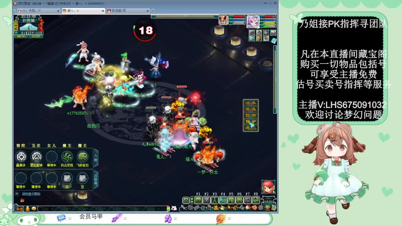 乃姐.接PK指挥指定解说 第2段