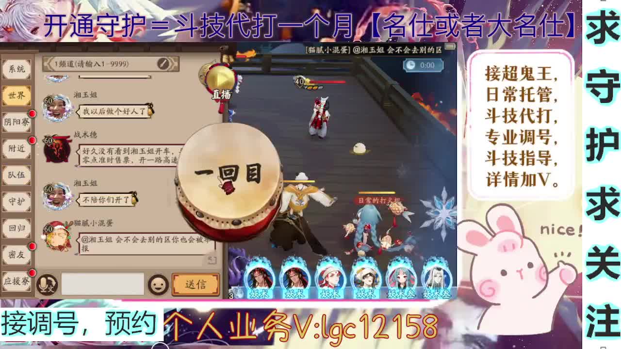 打打斗技，接斗技调号托管 第4段