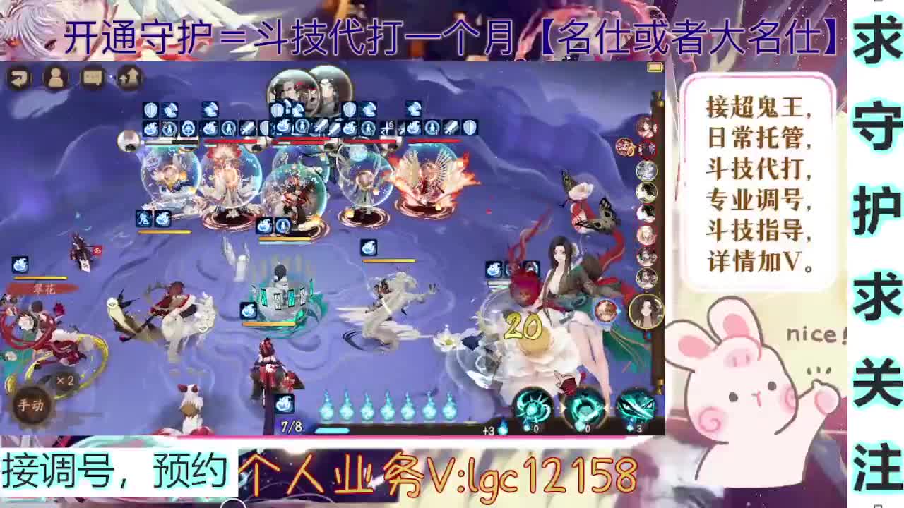 打打斗技，接斗技调号托管 第5段