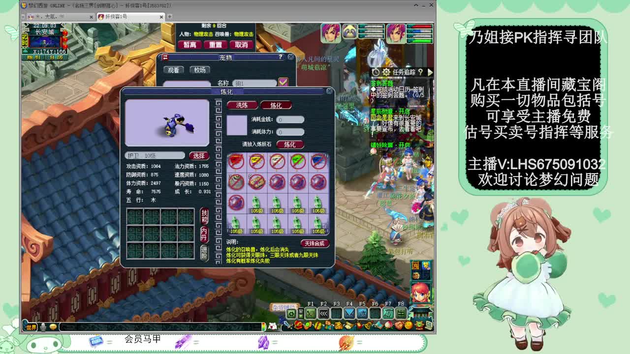 乃姐.接PK指挥指定解说 第4段