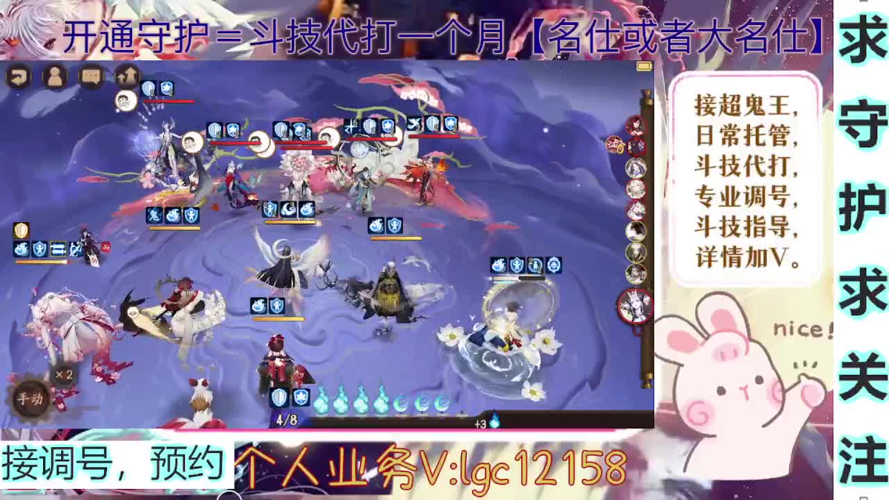 打打斗技，接斗技调号托管 第6段