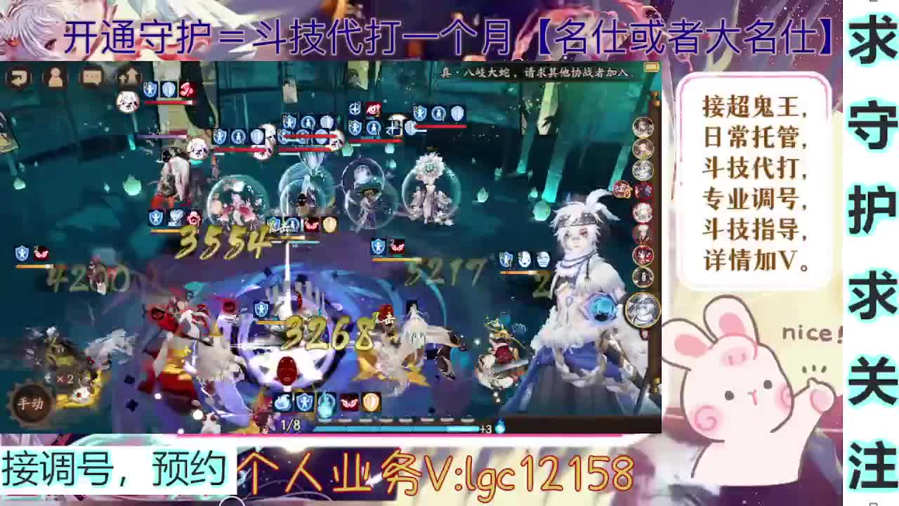 打打斗技，接斗技调号托管 第8段