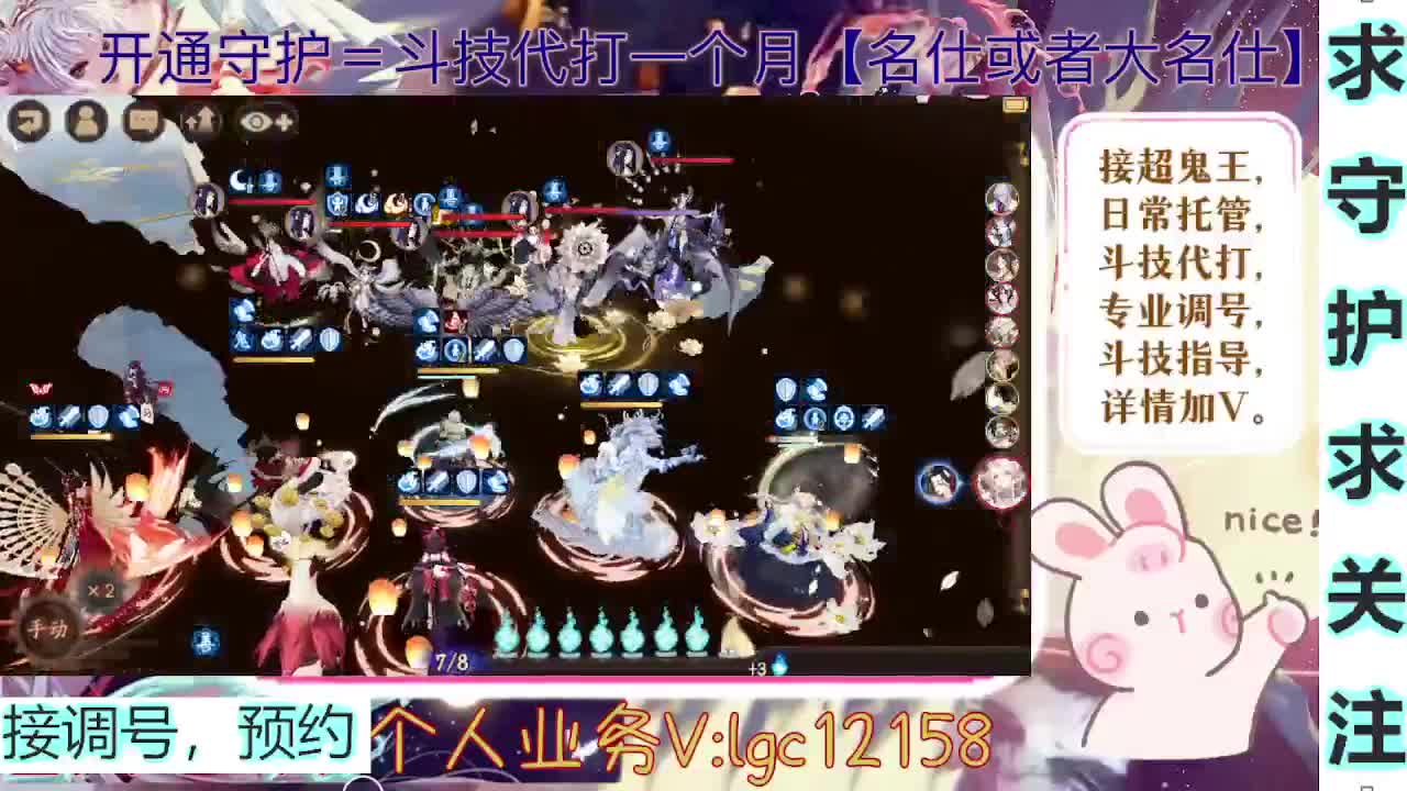打打斗技，接斗技调号托管 第10段