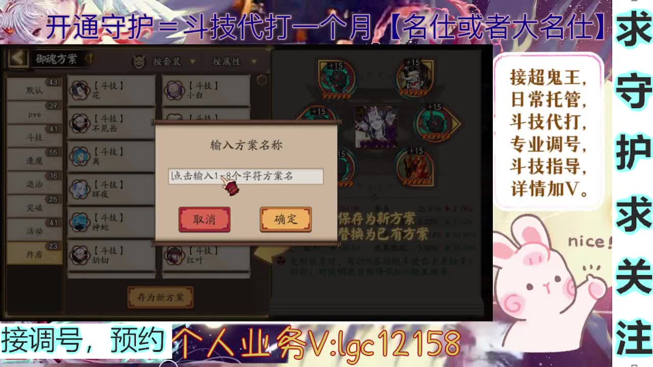 打打斗技，接斗技调号托管 第11段