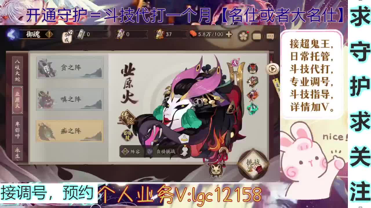 打打斗技，接斗技调号托管 第12段