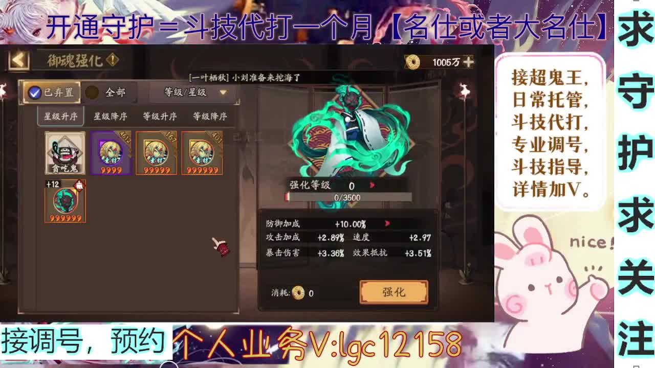 打打斗技，接斗技调号托管 第13段