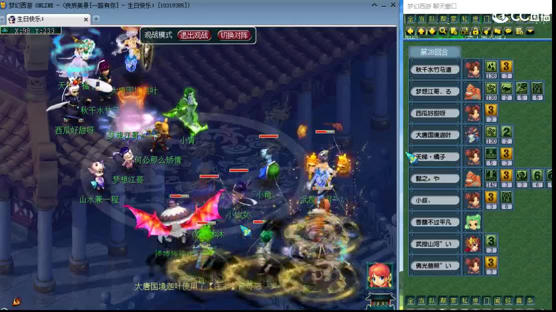 新区一路有你 第10段