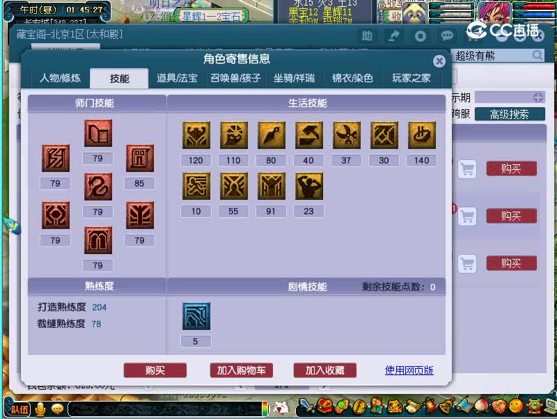 河北风云69方寸山