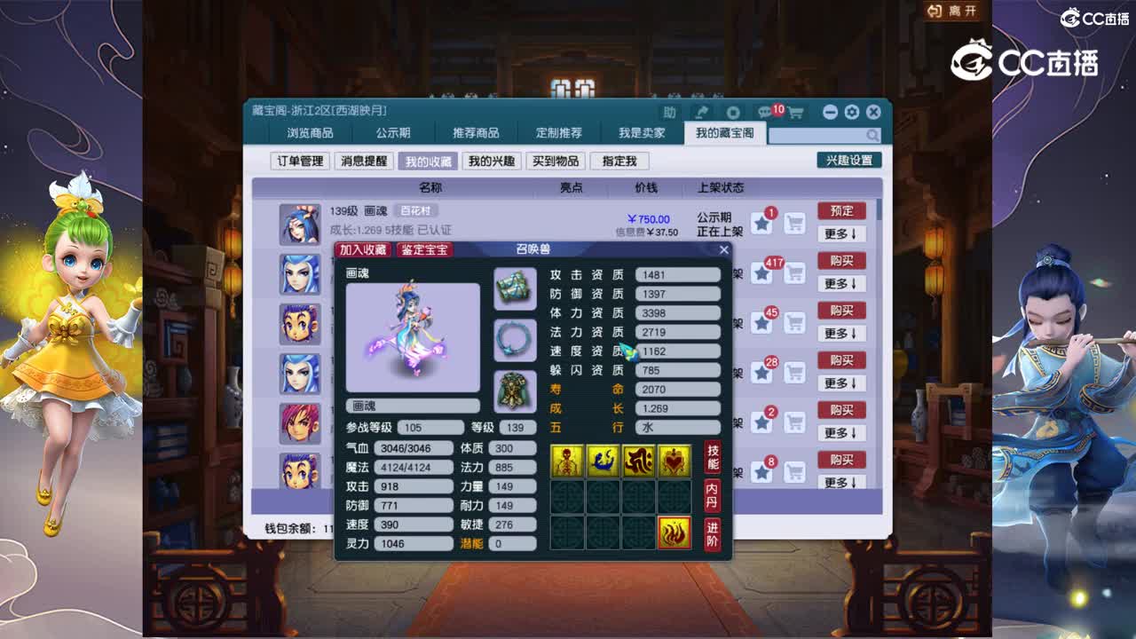 【主播点评】画魂