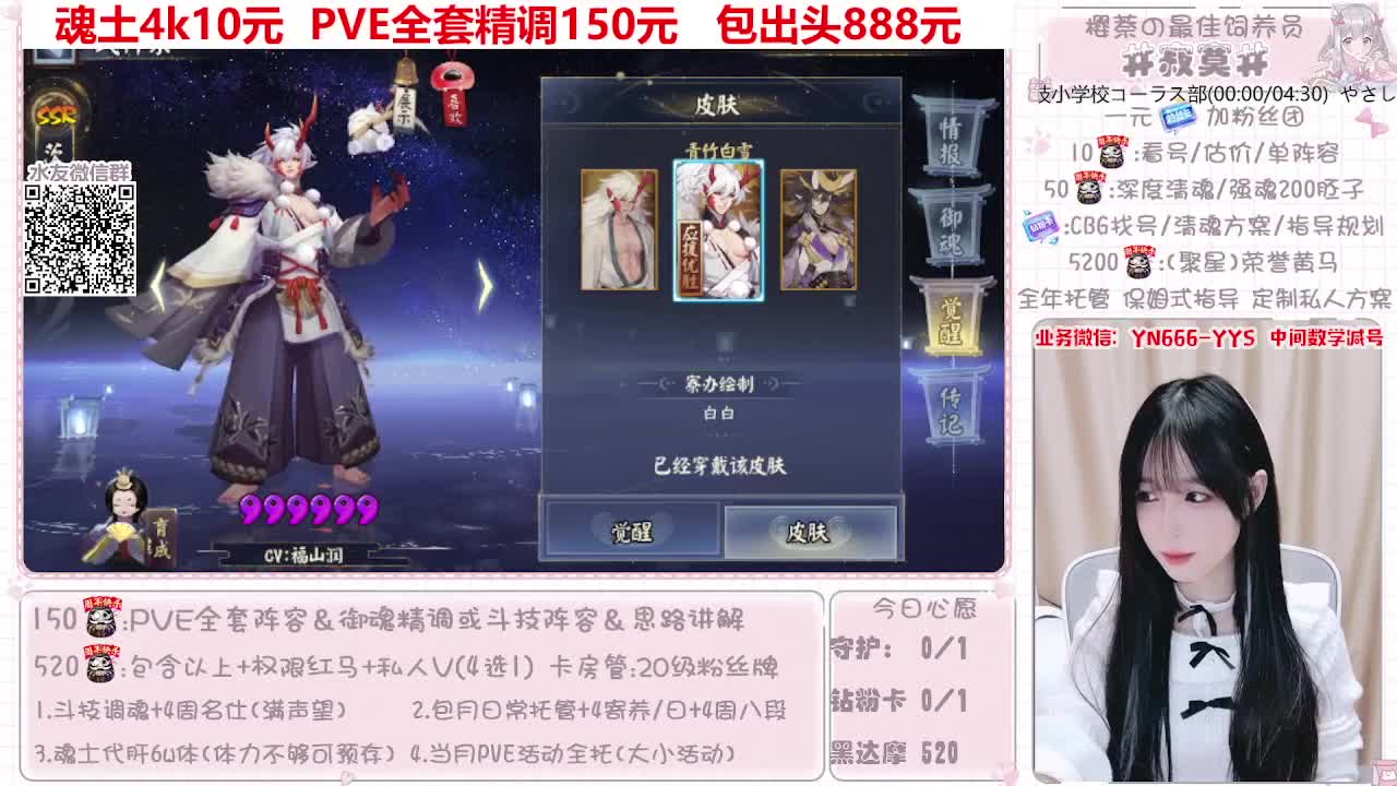 阵容预设|魂土|托管|斗技 第1段