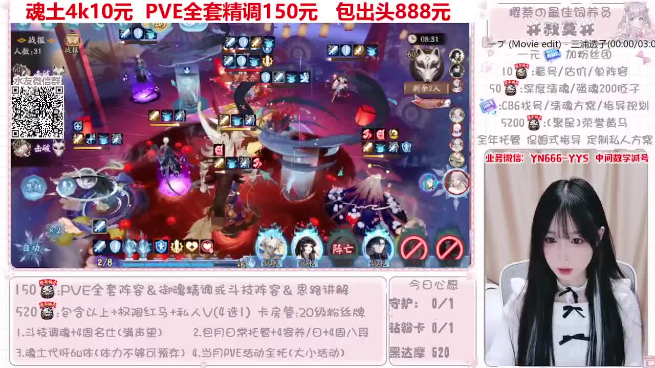 阵容预设|魂土|托管|斗技 第2段