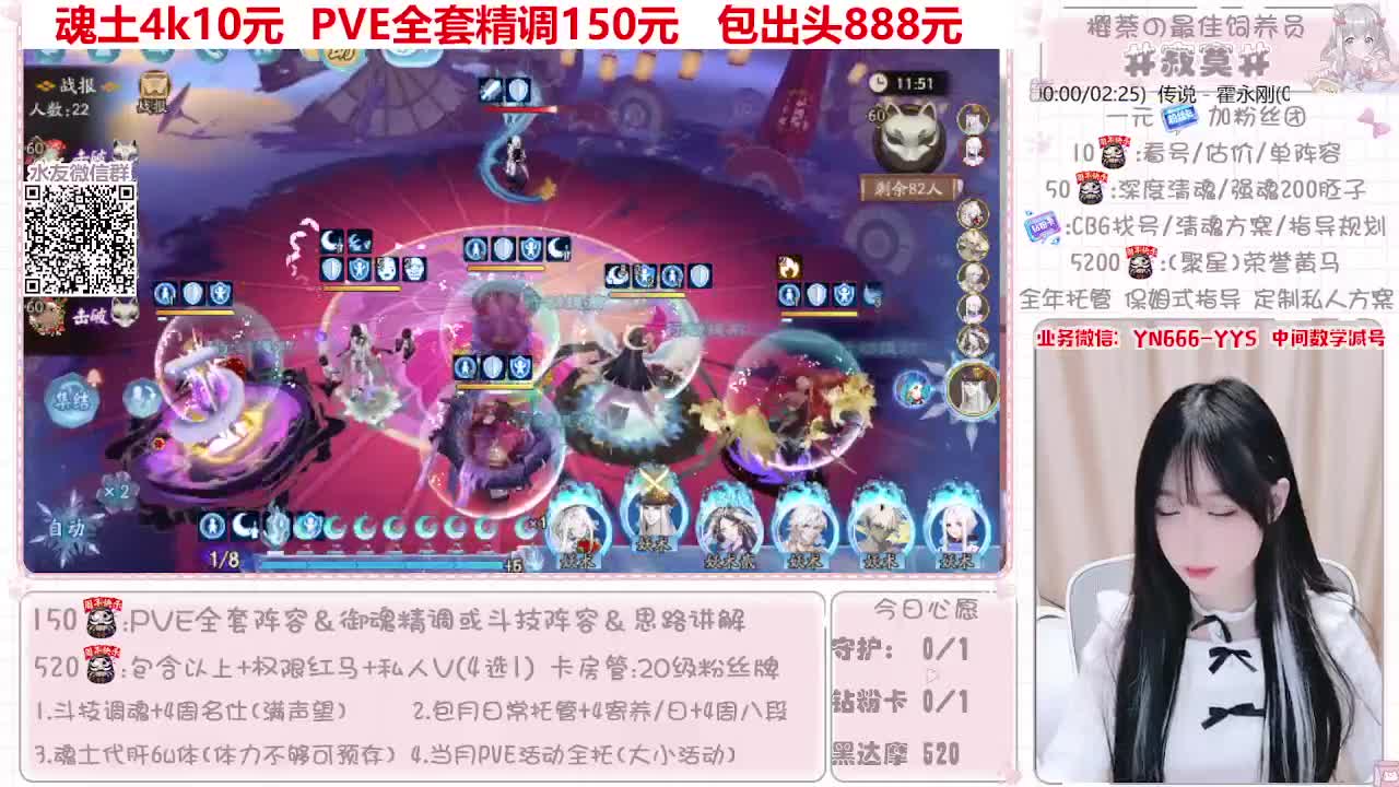 阵容预设|魂土|托管|斗技 第3段