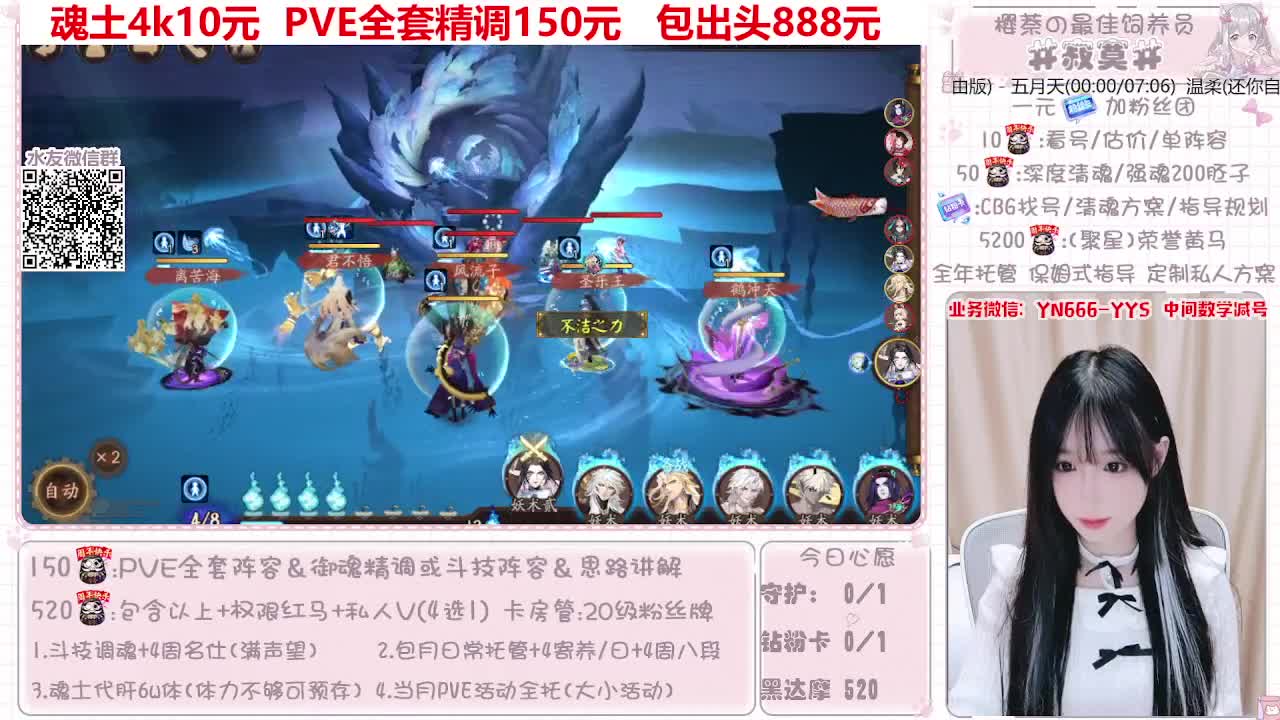 阵容预设|魂土|托管|斗技 第5段