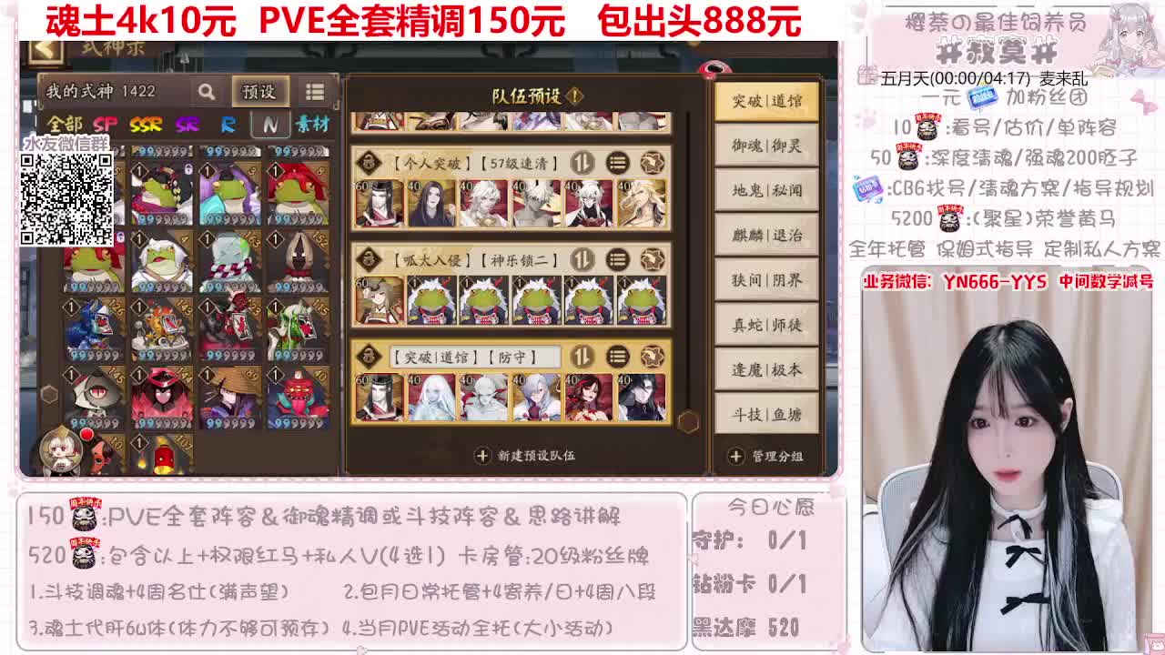 阵容预设|魂土|托管|斗技 第6段