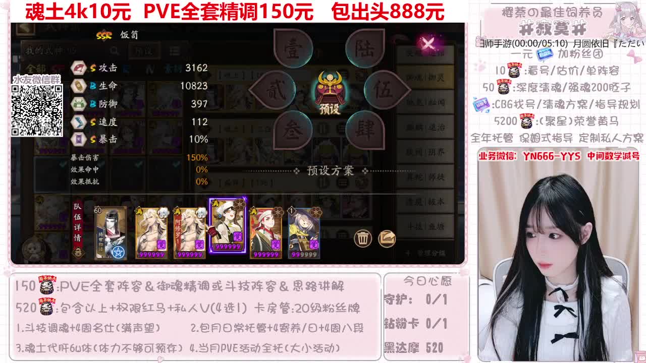 阵容预设|魂土|托管|斗技 第7段