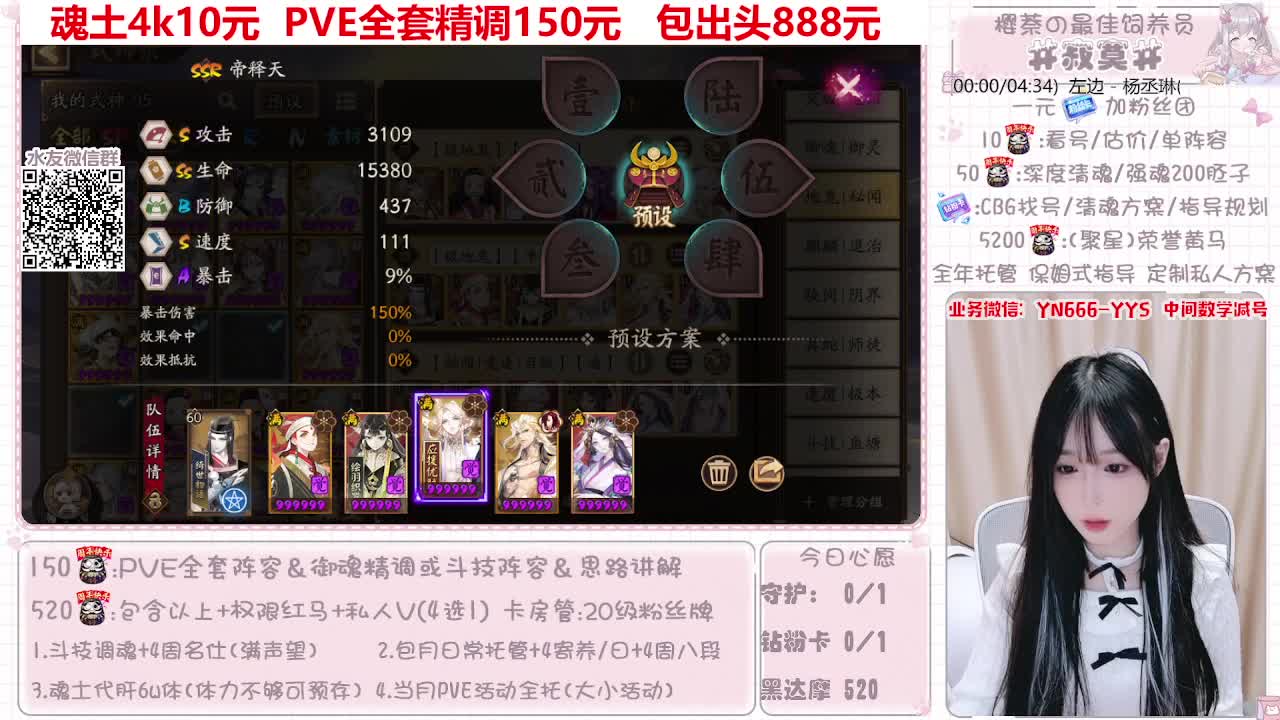 阵容预设|魂土|托管|斗技 第9段