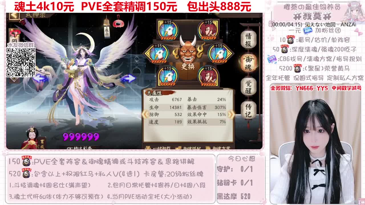 阵容预设|魂土|托管|斗技 第10段