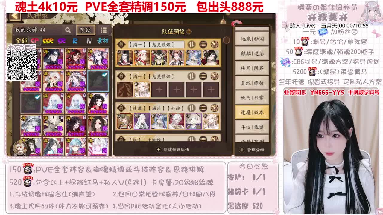 阵容预设|魂土|托管|斗技 第12段