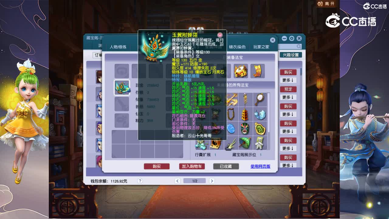 【主播点评】阴曹地府
