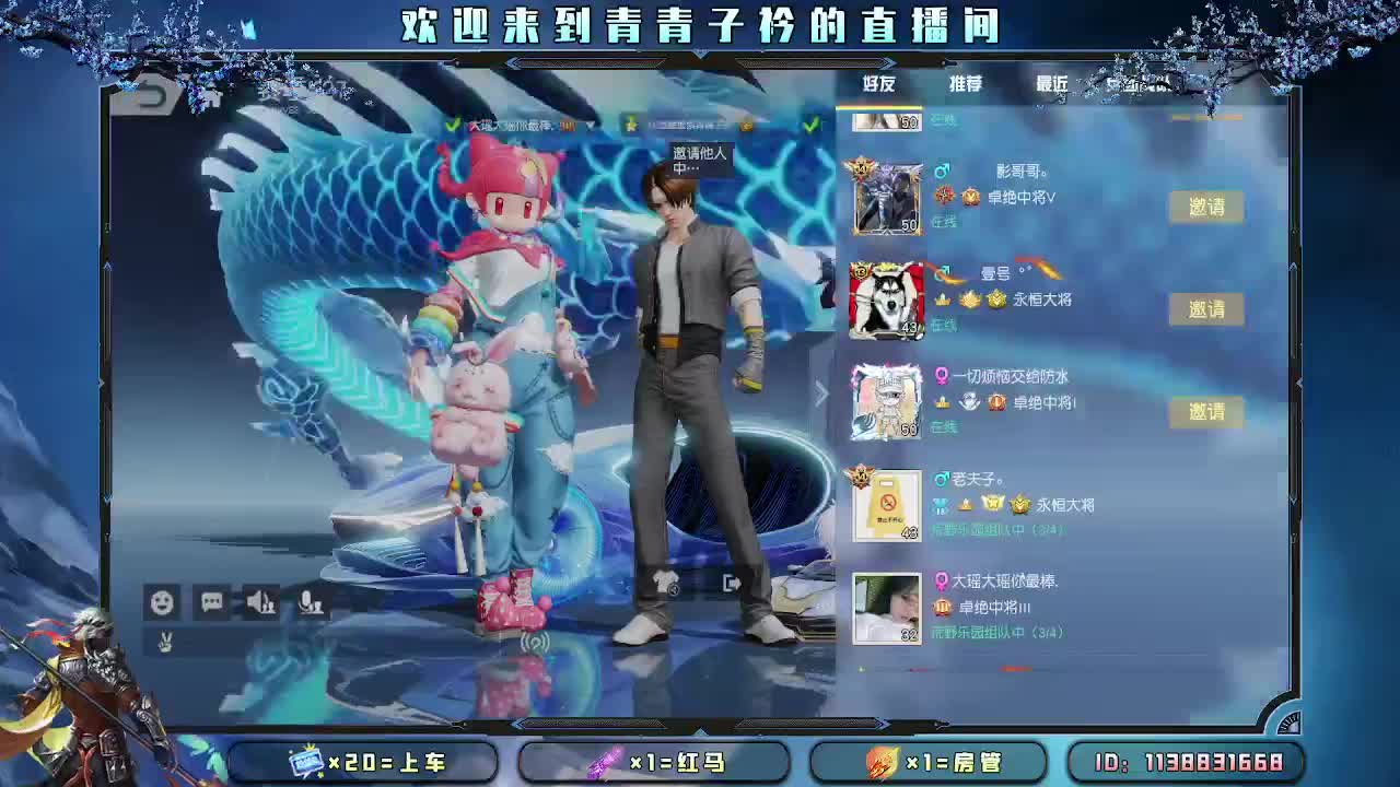 直播的第一天。 第1段