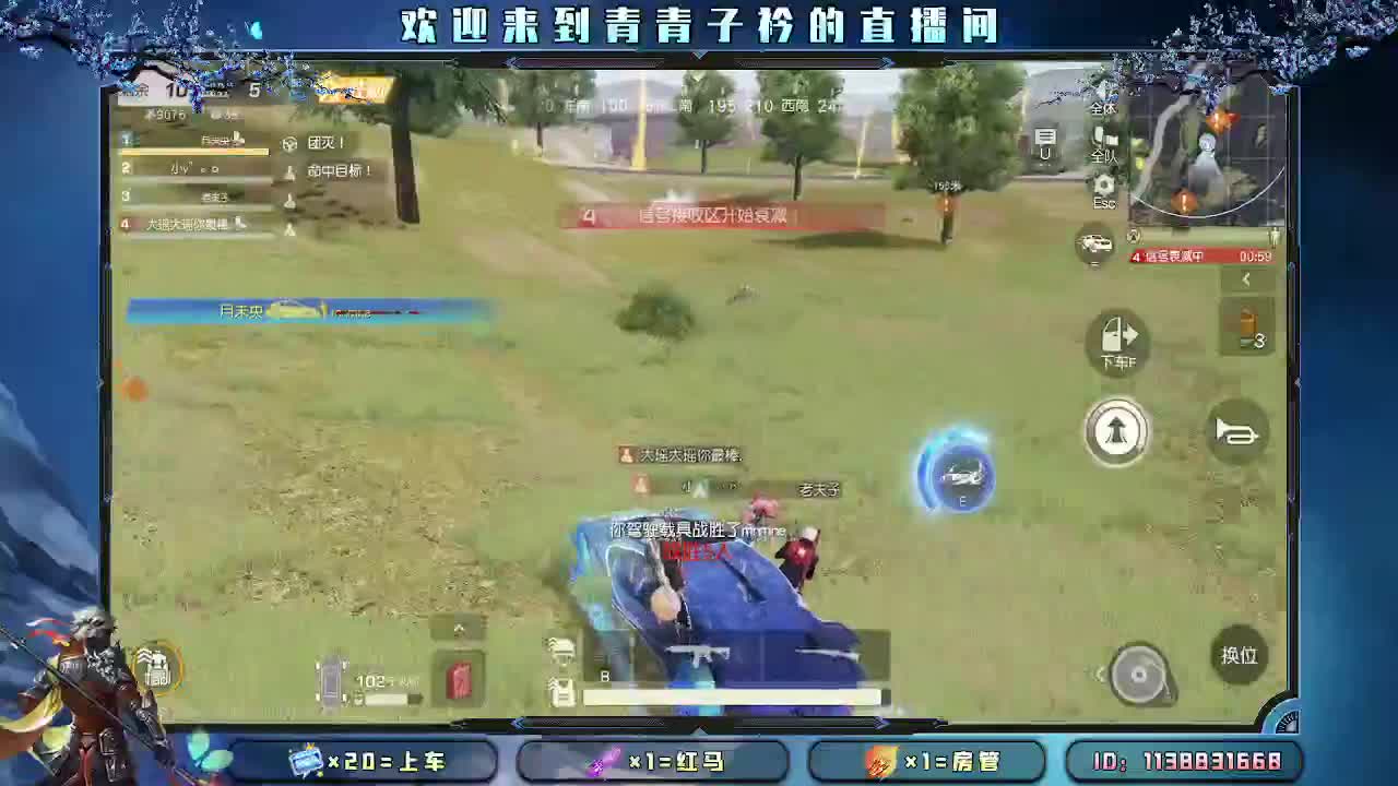 直播的第一天。 第2段