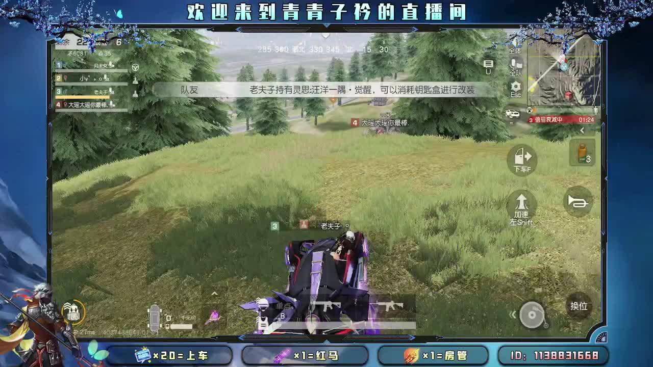 直播的第一天。 第3段