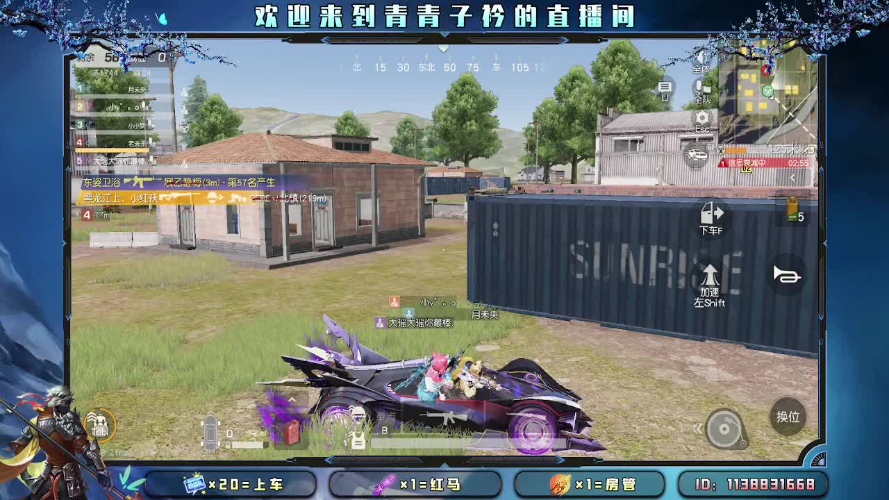 直播的第一天。 第4段