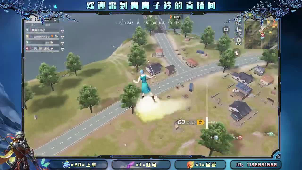 直播的第一天。 第7段