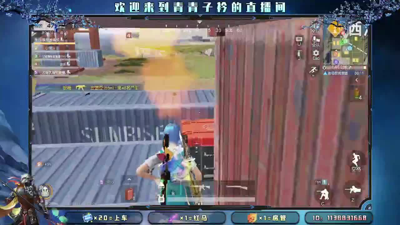 直播的第一天。 第8段