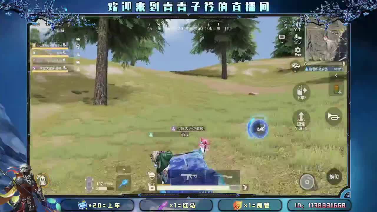 直播的第一天。 第9段