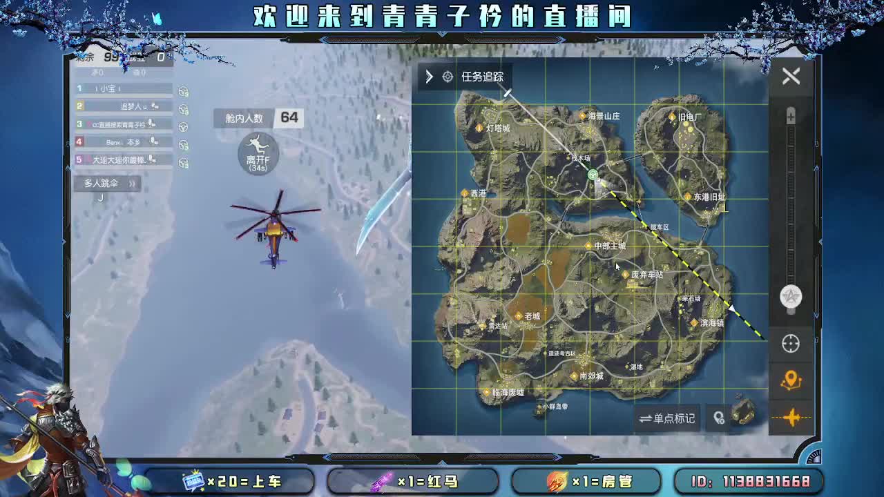 直播的第一天。 第10段