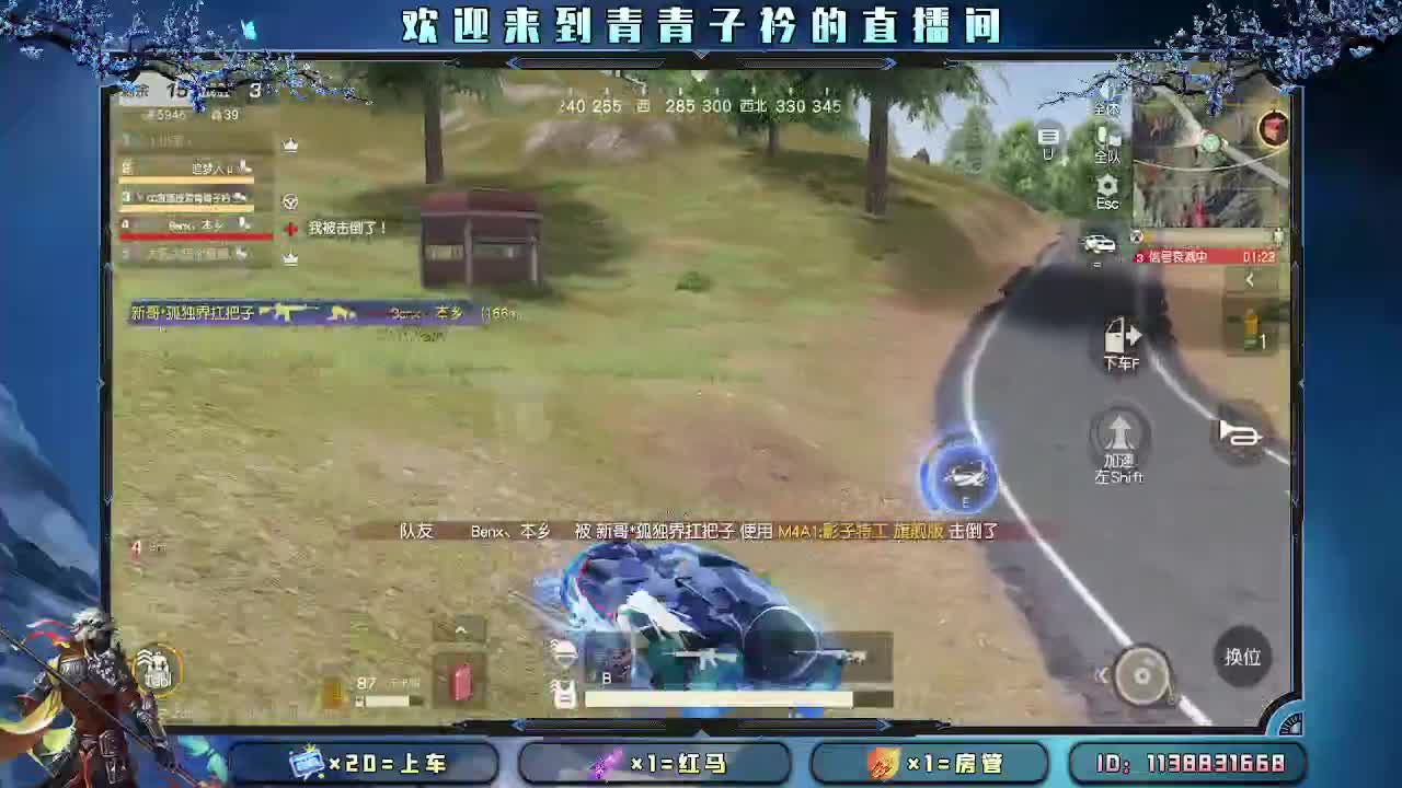 直播的第一天。 第11段