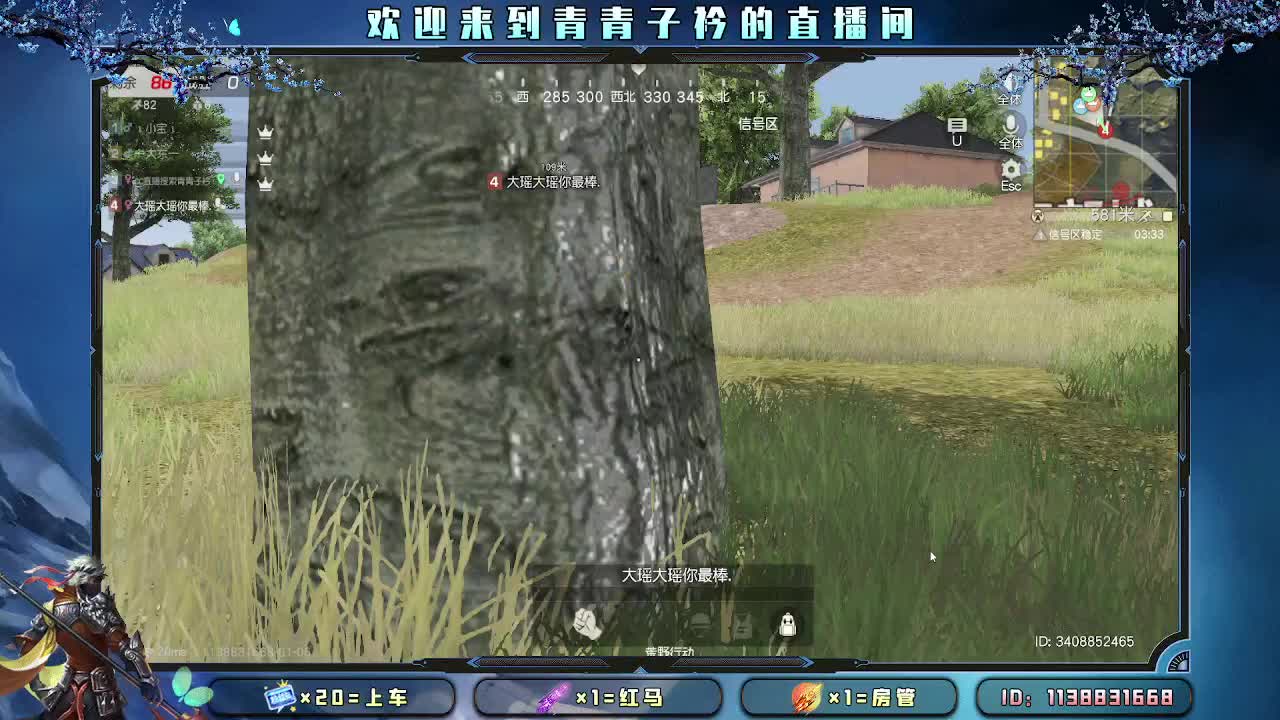 直播的第一天。 第12段